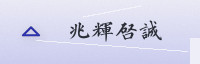 合作伙伴